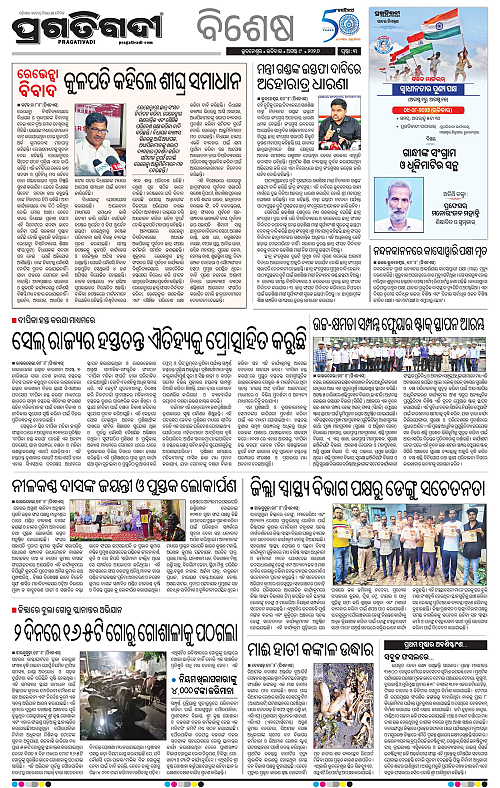 KBK-WESTERN-ODISHA-09-08-2026-17