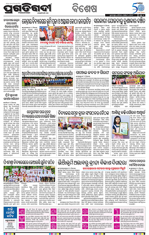 KBK-WESTERN-ODISHA-09-08-2026-18