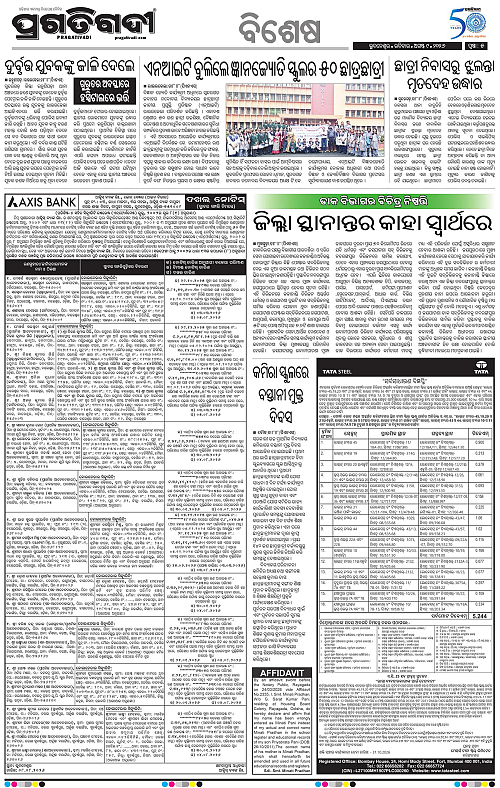 KBK-WESTERN-ODISHA-09-08-2026-19
