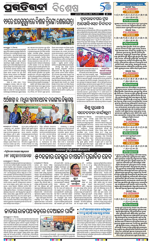 KBK-WESTERN-ODISHA-09-08-2026-20