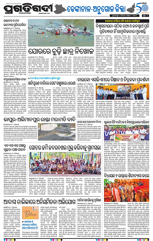 NORTHERN SOUTHERN ODISHA 09-08-2026-06