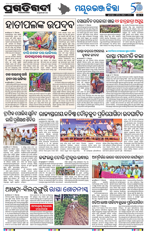 NORTHERN SOUTHERN ODISHA 09-08-2026-11