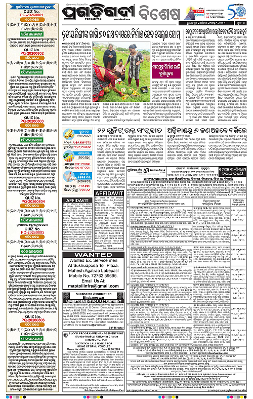 NORTHERN SOUTHERN ODISHA 09-08-2026-17