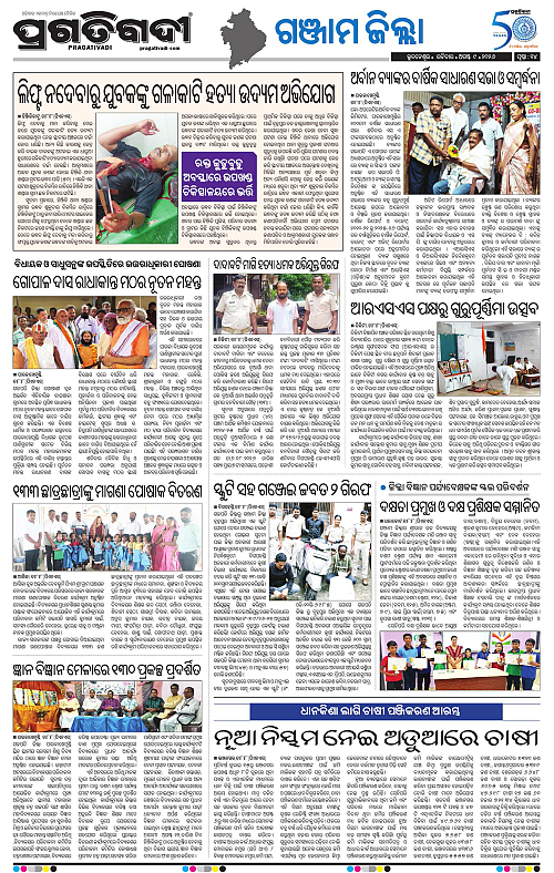 NORTHERN SOUTHERN ODISHA 09-08-2026-20