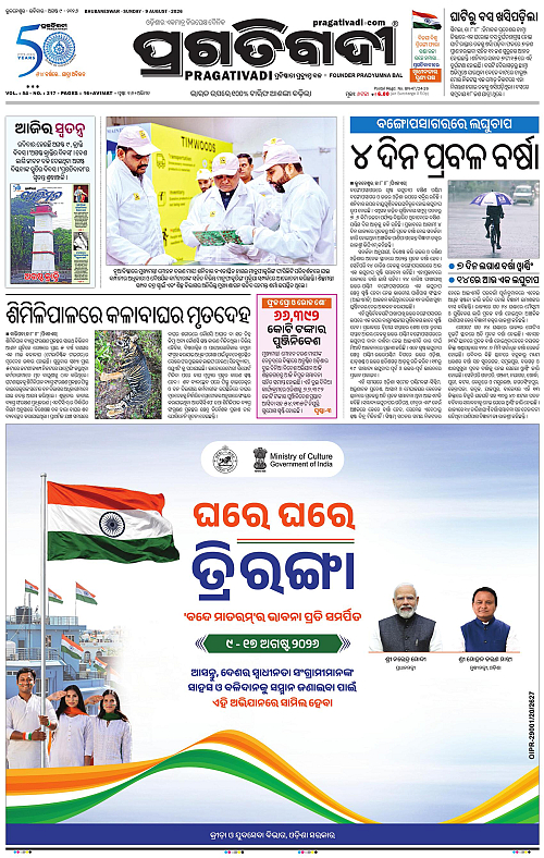 COASTAL ODISHA 09-08-2026-01