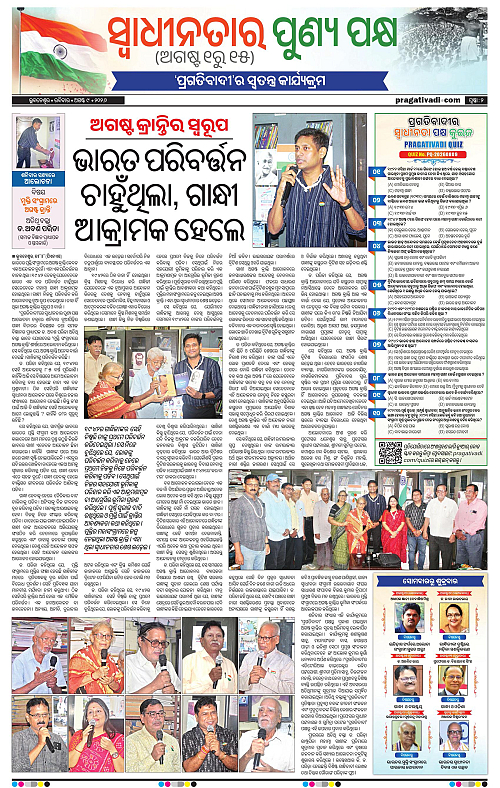 COASTAL ODISHA 09-08-2026-02