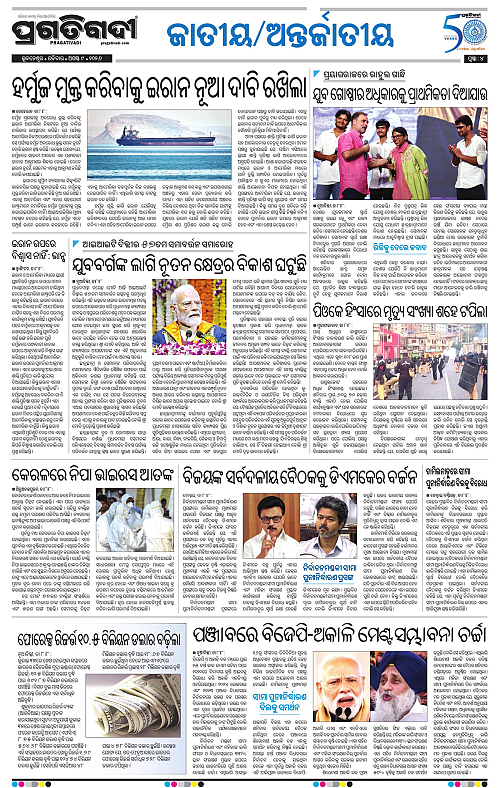 COASTAL ODISHA 09-08-2026-04