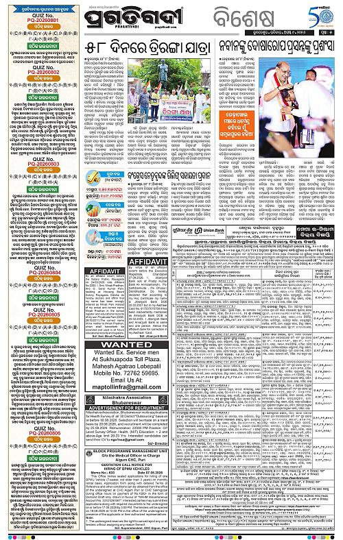 COASTAL ODISHA 09-08-2026-05