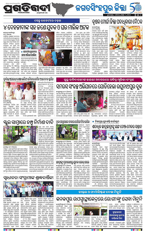 COASTAL ODISHA 09-08-2026-06