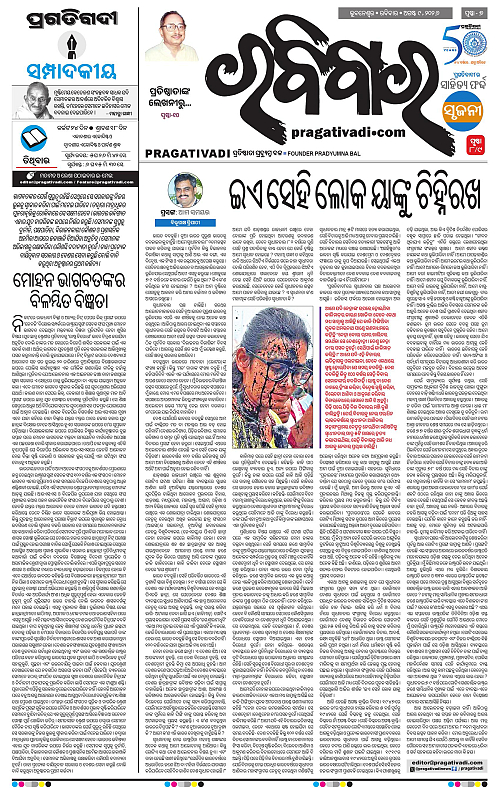 COASTAL ODISHA 09-08-2026-07