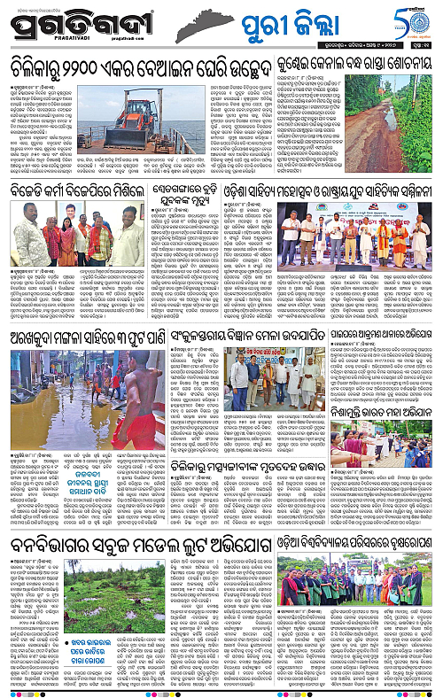 COASTAL ODISHA 09-08-2026-11