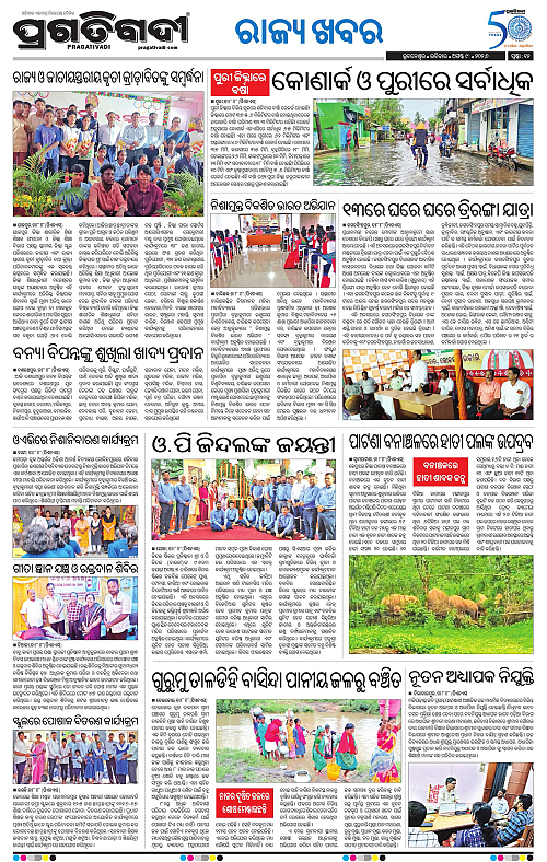 COASTAL ODISHA 09-08-2026-12
