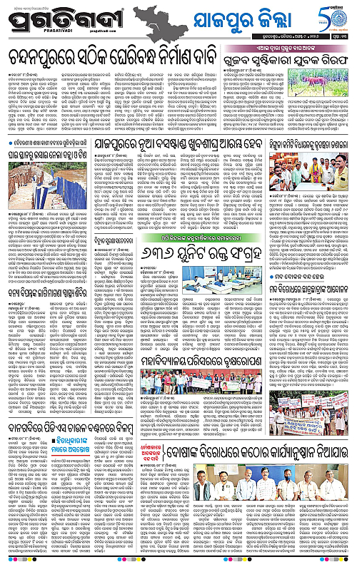 COASTAL ODISHA 09-08-2026-13