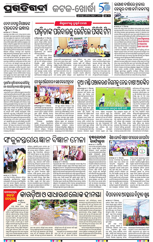 COASTAL ODISHA 09-08-2026-14