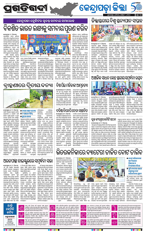 COASTAL ODISHA 09-08-2026-15