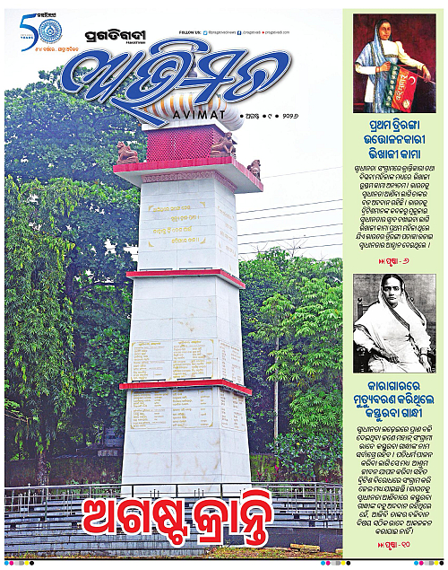 Avimat-09-08-2026-01