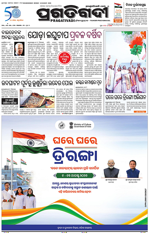 KBK-WESTERN-ODISHA-10-08-2026-01