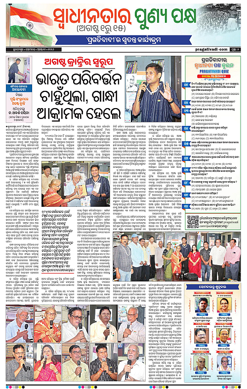KBK-WESTERN-ODISHA-10-08-2026-02