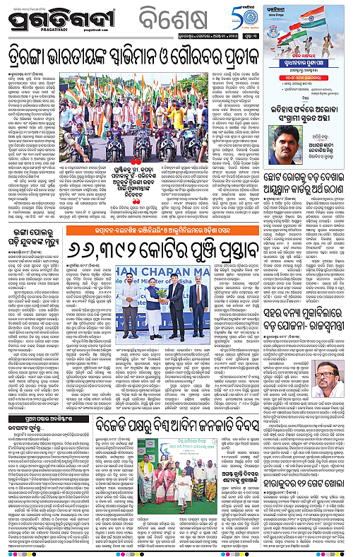KBK-WESTERN-ODISHA-10-08-2026-03