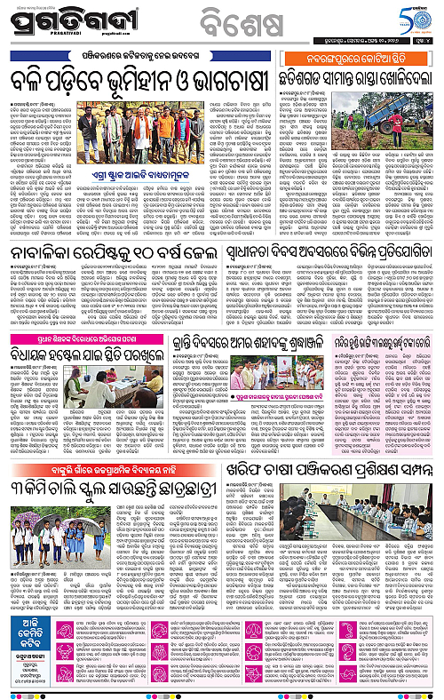 KBK-WESTERN-ODISHA-10-08-2026-04