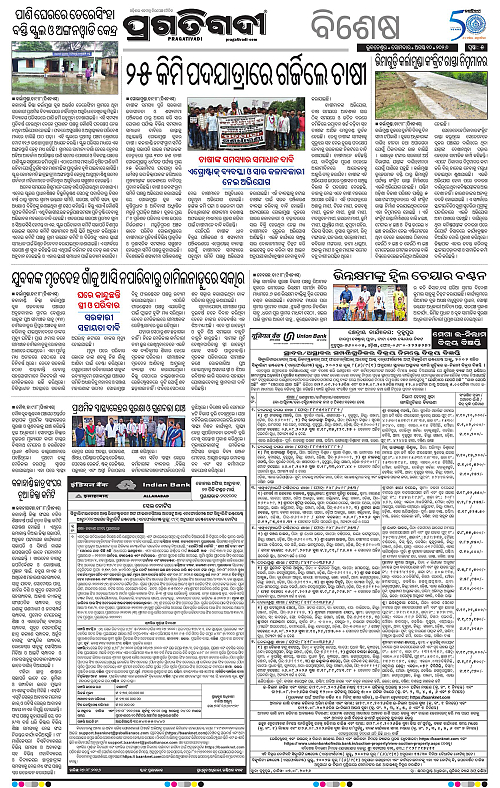 KBK-WESTERN-ODISHA-10-08-2026-05