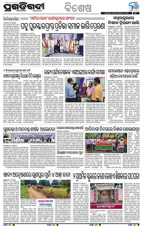 KBK-WESTERN-ODISHA-10-08-2026-08