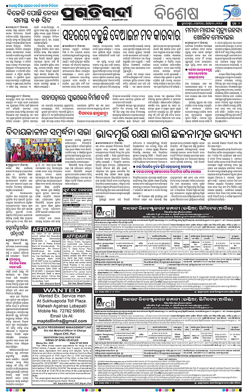 KBK-WESTERN-ODISHA-10-08-2026-09