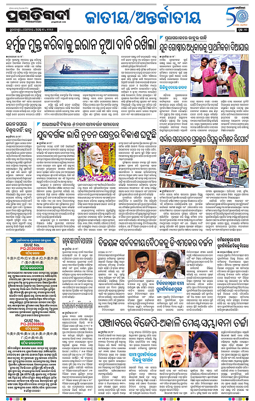 KBK-WESTERN-ODISHA-10-08-2026-10