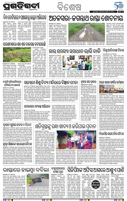 KBK-WESTERN-ODISHA-10-08-2026-11