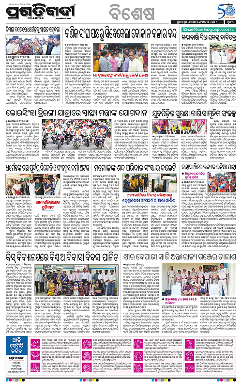 KBK-WESTERN-ODISHA-10-08-2026-13
