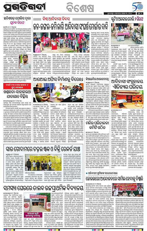 KBK-WESTERN-ODISHA-10-08-2026-14