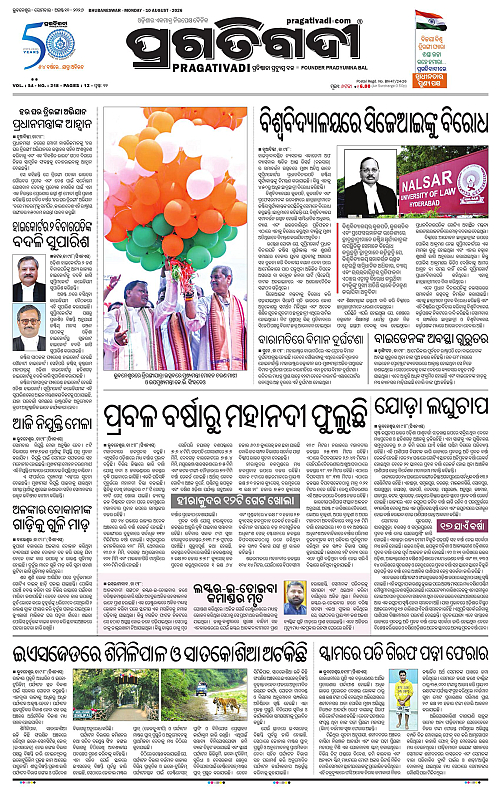 NORTHERN SOUTHERN ODISHA 10-08-2026-01