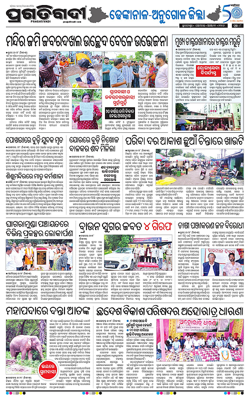 NORTHERN SOUTHERN ODISHA 10-08-2026-08