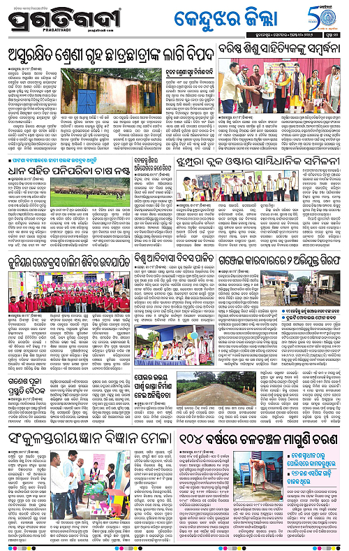 NORTHERN SOUTHERN ODISHA 10-08-2026-10