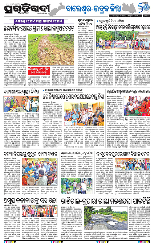 NORTHERN SOUTHERN ODISHA 10-08-2026-13
