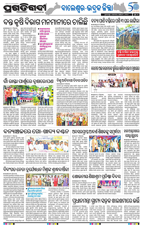 NORTHERN SOUTHERN ODISHA 10-08-2026-14