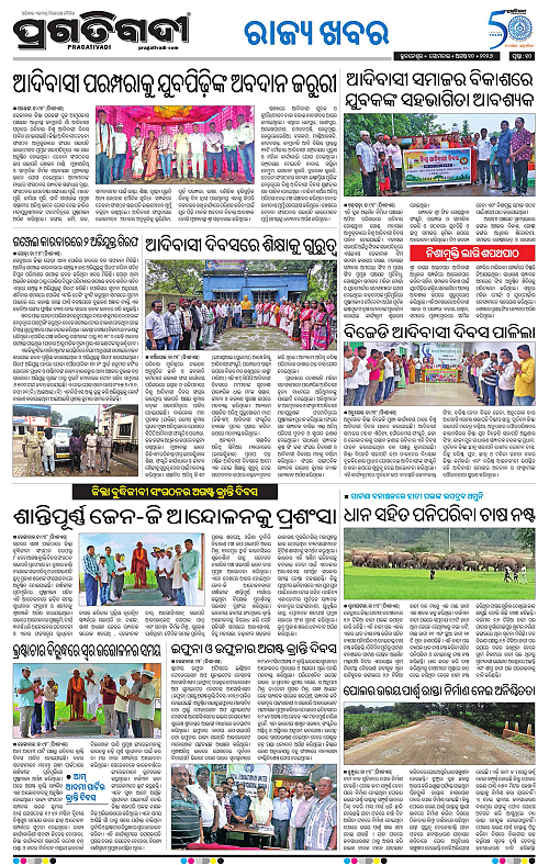 NORTHERN SOUTHERN ODISHA 10-08-2026-17