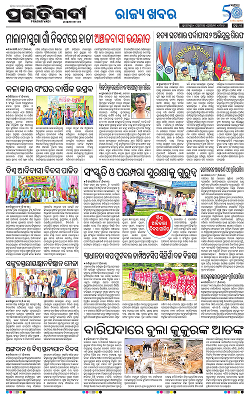 NORTHERN SOUTHERN ODISHA 10-08-2026-18