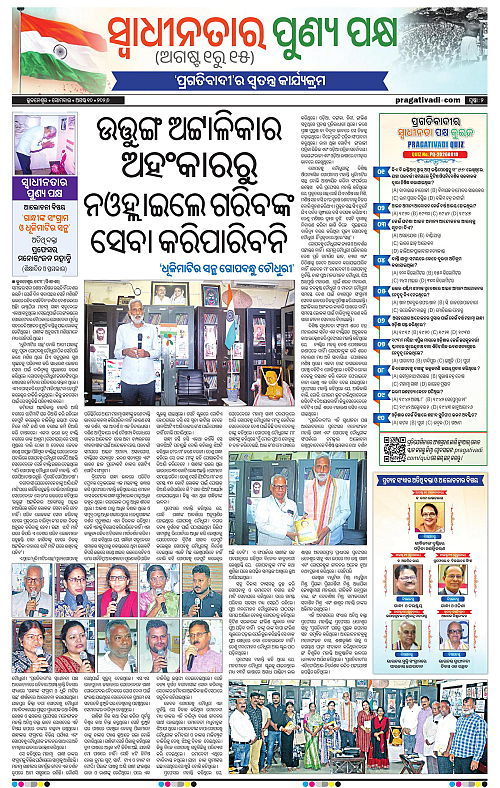 COASTAL ODISHA 10-08-2026-02
