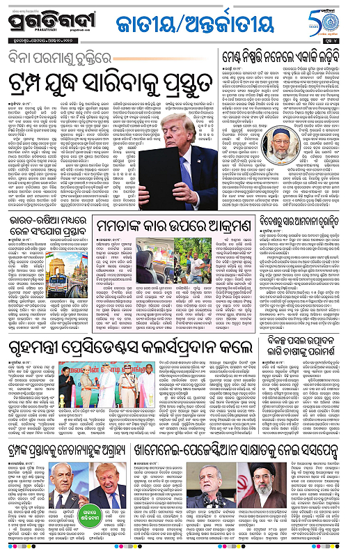 COASTAL ODISHA 10-08-2026-04