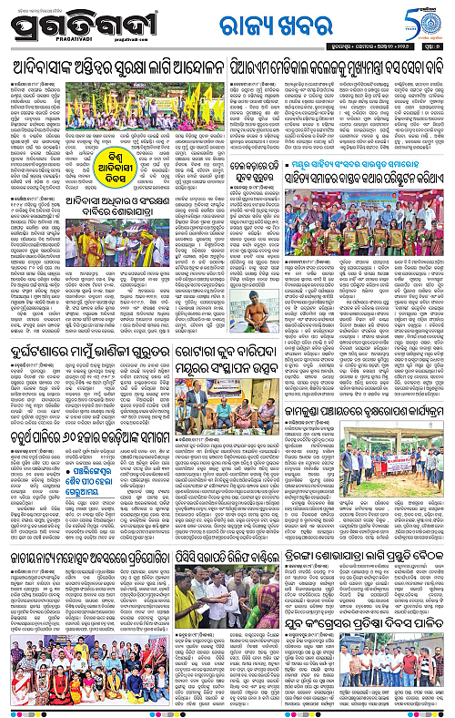 COASTAL ODISHA 10-08-2026-07