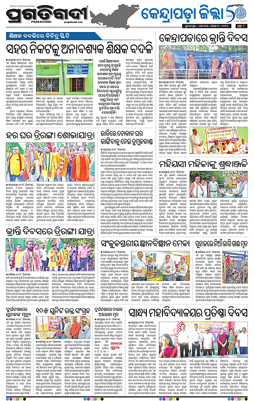 COASTAL ODISHA 10-08-2026-08