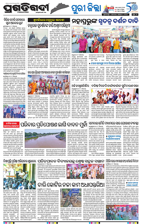 COASTAL ODISHA 10-08-2026-10
