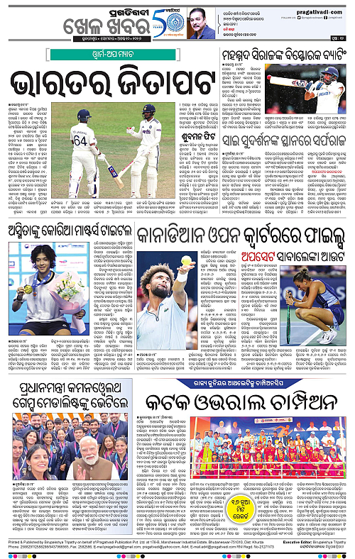 COASTAL ODISHA 10-08-2026-12
