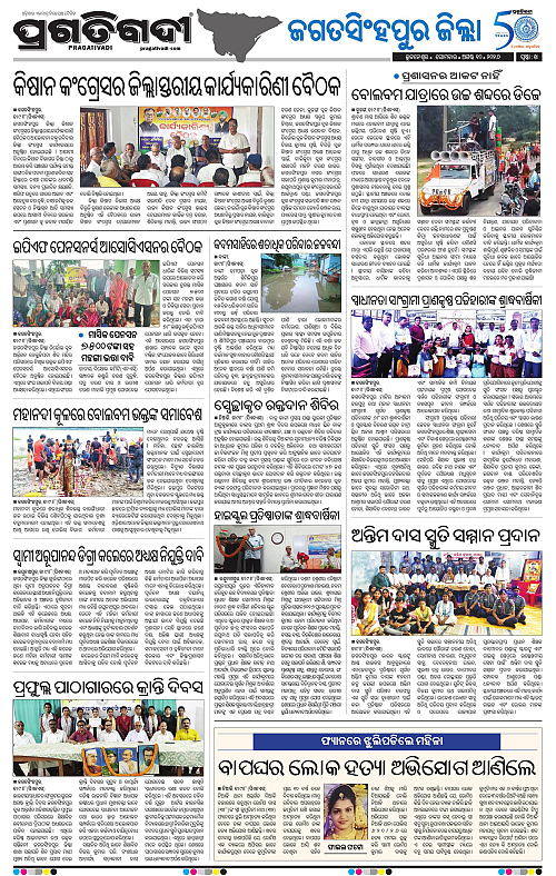 COASTAL ODISHA 10-08-2026-14