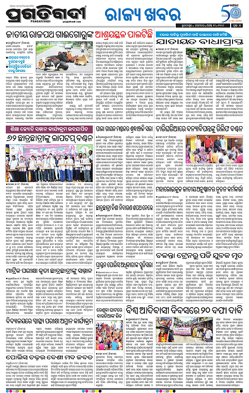 COASTAL ODISHA 10-08-2026-15