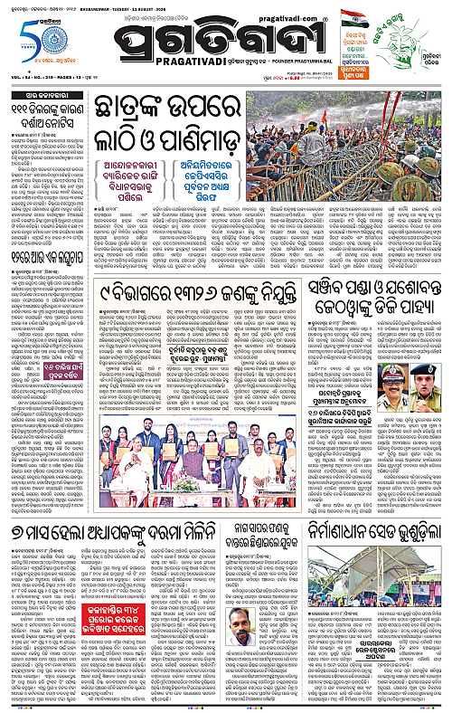 KBK-WESTERN-ODISHA-11-08-2026-01