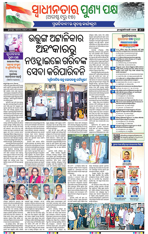 KBK-WESTERN-ODISHA-11-08-2026-02