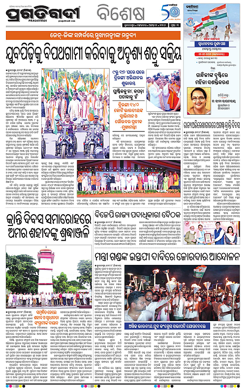 KBK-WESTERN-ODISHA-11-08-2026-03