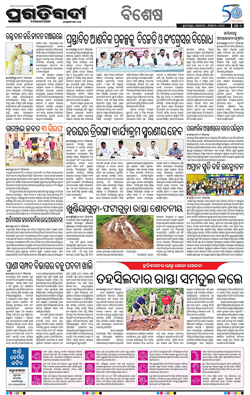 KBK-WESTERN-ODISHA-11-08-2026-04